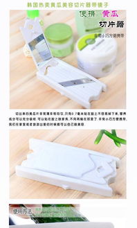 創(chuàng)意懶人家居新寵 黃瓜切片器的實(shí)用美學(xué)與市場(chǎng)潛力