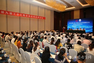 智能制造與服務管理創新 安徽工業大學國際論壇聚焦工程管理服務新趨勢